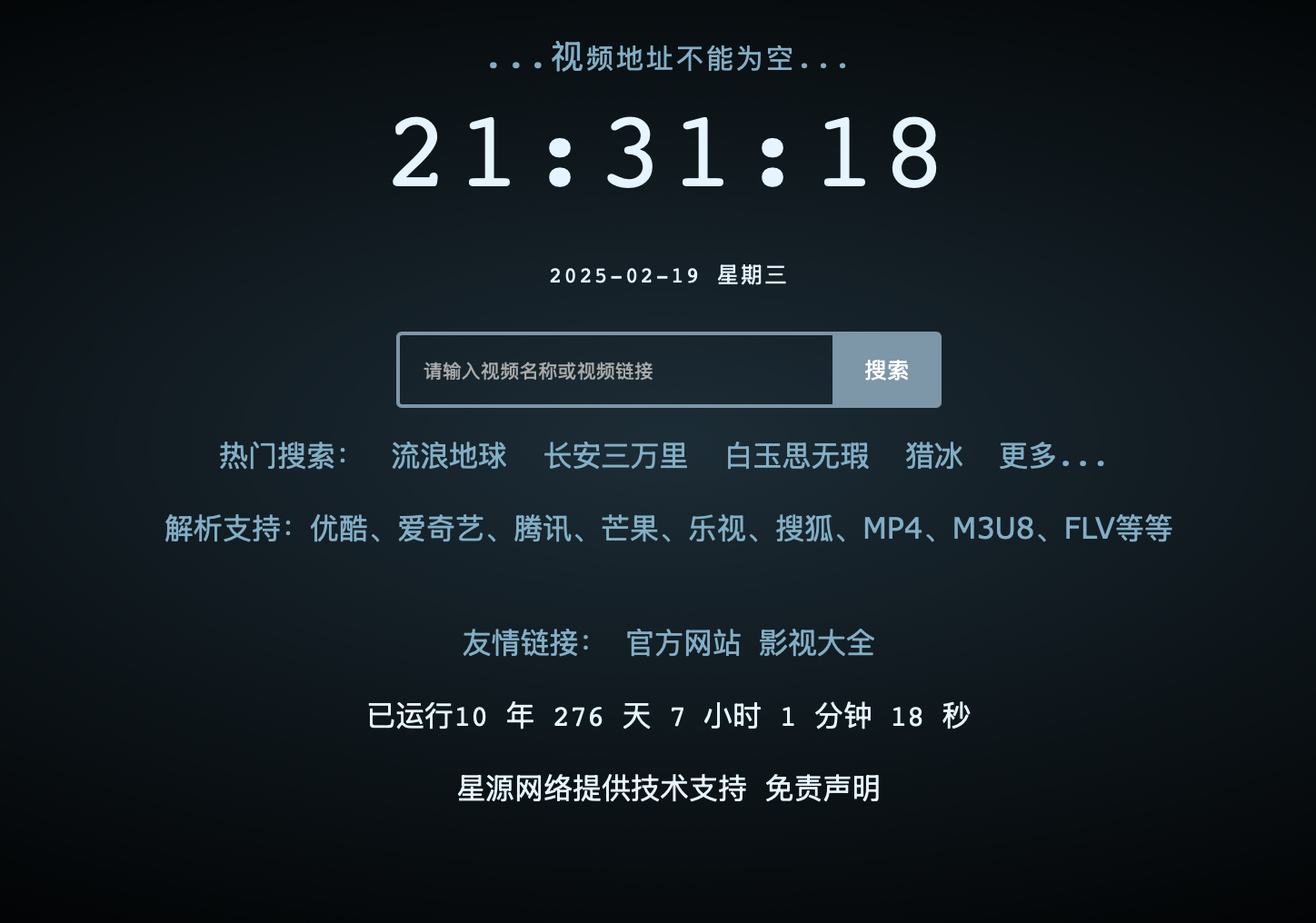 XyPlayer 智能解析  v4.21