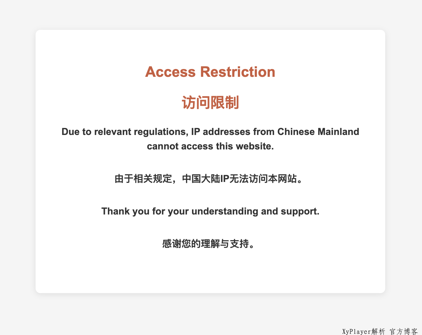 未成年人防护插件 for 苹果CMS